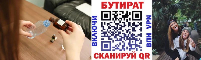 БУТИРАТ GHB  дарнет шоп  Богданович 