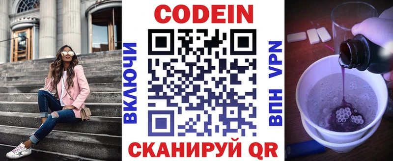 наркошоп  Богданович  OMG зеркало  Codein напиток Lean (лин) 