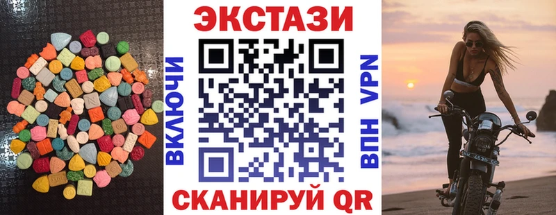 ЭКСТАЗИ 250 мг  Богданович 