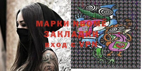 марки nbome Балабаново