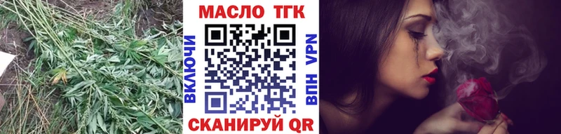 ТГК вейп с тгк  купить закладку  Богданович 